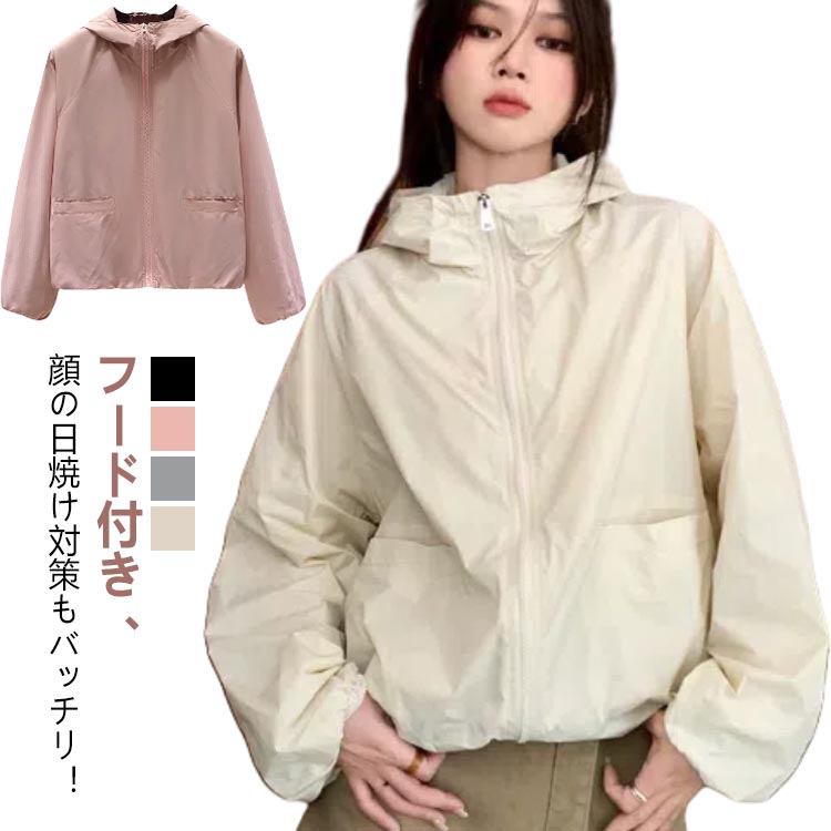 マウンテンパーカー カジュアル ブルゾン UVカットパーカー アウター ジップアップ コンパクト丈 レディース ポケットあり 大きいサイズ アウトドア トップス 大きいサイズ フード付き キャンプ フェス スポーツ 長袖