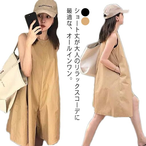 ショートパンツ オールインワン ポケットあり レディース ノースリーブ オーバーオール 袖なし つなぎ 可愛い ゆったり ワイドパンツ 体型カバー ロンパース ショートパンツ オールインワン ポケットあり レディース ノースリーブ オーバーオール 袖なし つなぎ 可愛い ゆったり ワイドパンツ 体型カバー ロンパース