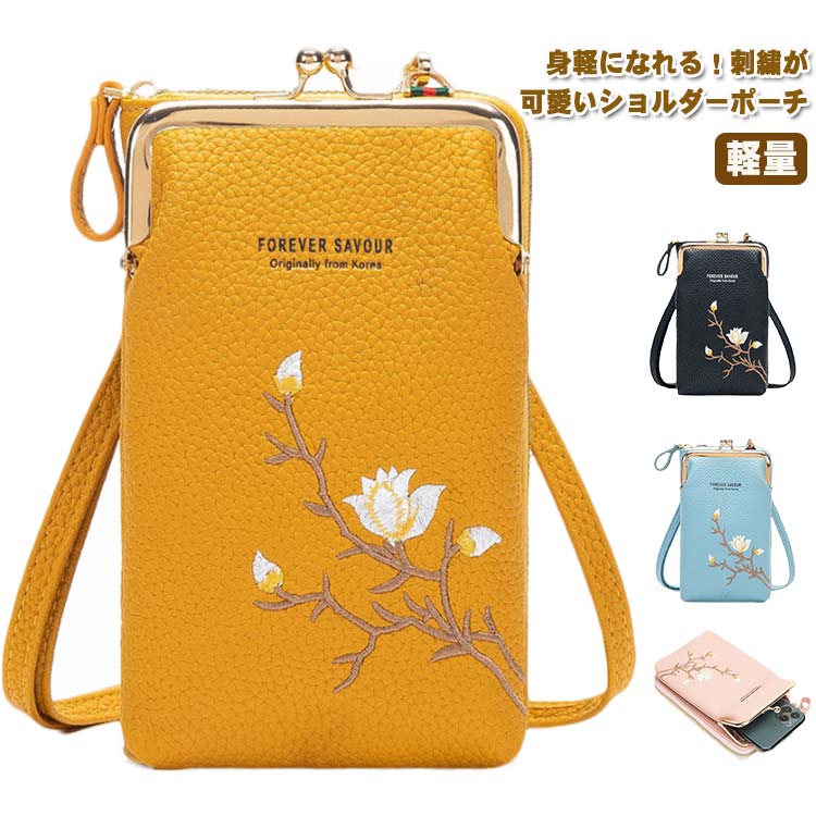 Rakuten - プレゼント 刺繍 レディース 財布 ショルダーバッグ スマホショルダーポーチ 肩掛けバッグ 小銭入れ カードケース マルチショルダー スマホポーチ スマホショルダーバッグ サコッシュ スマホケース ミニショルダー 大人 縦型 軽量 母の日 小物入れ