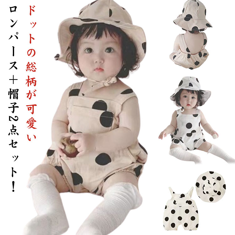 Rakuten - 帽子 2点セット キッズ 水玉 女の子 男の子 サロペット 綿 ベビー服 赤ちゃん服 子供服 ノースリーブ 73 春夏 新生児 100 カバーオール 80 90 ドット柄 かわいい おしゃれ 夏服 ギフト プレゼント ロンパース