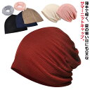 春 透かし編みニット帽 メッシュ 抗がん剤 夏用 涼しい帽子 2WAY ニット帽 薄手 サマーニット帽 吸汗速乾 大きめ 医療用帽子 ゆったり ストレッチ性 通...