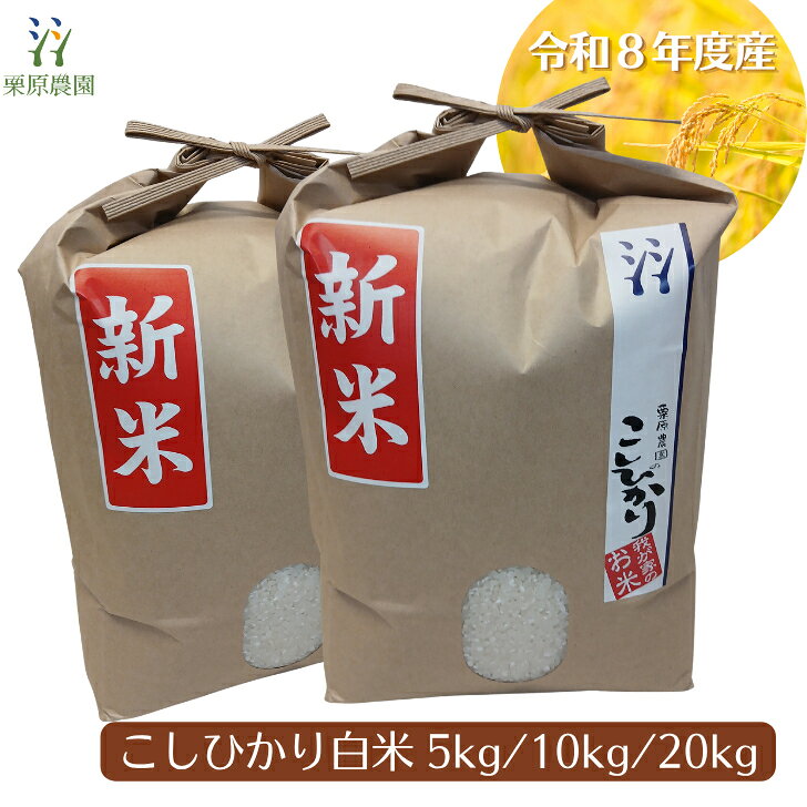 楽天市場】茨城県北産 コシヒカリの通販