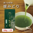 奥八女煎茶『媛みどり』100g