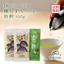 【商品説明】 商品名 伝統本玉露(伝)＆極上煎茶（媛しずく）＆白折れ100g3本セット 内容量 八女茶100g×3本 価格 3996円（税込） 原材料名 八女茶100% 原産地 福岡県八女市矢部村 出荷時期 注文から2〜5日で発送 賞味期限 未開封で約1年。別途商品ラベルに記載 保存方法 高温多湿を避け、常温で保存。 開封後はお早めにお召し上がりください。 移り香にご注意ください。 製造者 栗原製茶 福岡県八女市矢部村北矢部4236 お茶 八女茶 緑茶 日本茶 煎茶 九州産 茶 お試し トライアル 送料無料 サンプル 送料 0円 送料 込 お歳暮 お中元 人気商品 まとめ買い 激安 贈答 お試しセット 自宅用 お中元 お歳暮 母の日 父の日 敬老の日 快気祝 粗品 御祝 返礼品 お返し 法要引き出物 法要 弔事 仏事 送料込み 送料込 送料0円 おためし ギフト プレゼント 還暦祝い 結婚祝い 贈り物 誕生日 バースデー 出産 内祝い お返し セール ご当地 お取り寄せ 抹茶 おとりよせ 福岡県産 お土産 特価 緑茶 茎茶 粉茶 日本茶 深蒸茶 お得 玄米茶 ほうじ茶