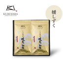 奥八女煎茶「媛しずく」2本セット(箱入り)お歳暮 日本茶 ギフト 緑茶 送料無料 八女茶100g2本 お茶ギフト 贈答 プレゼント(4)