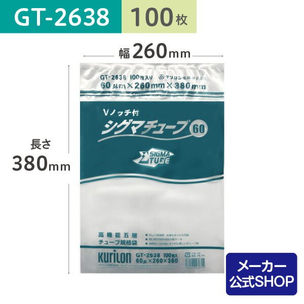 業界初のVノッチ付きチューブ袋。三方シールのサイドシールを取り除いた形状で、エコロジー・省コストのため、業務用におすすめ。 透明性と光沢感に優れた美しいチューブ袋。-40 ℃冷凍から100 ℃ 30分ボイルまで一枚で対応。 商品仕様 サイズ...