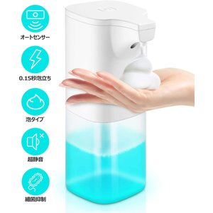 オート　ハンドソープディスペンサー　350ml　自動　泡　　　清潔　電池式　高感度センサー　ホワイト