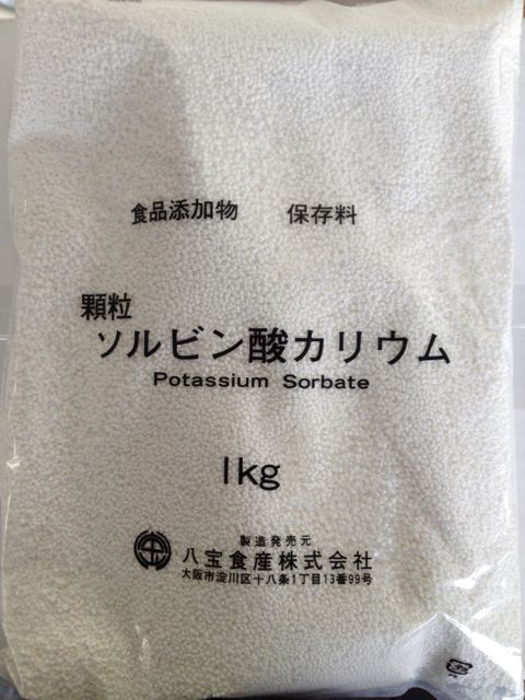 ソルビン酸カリウム1kg