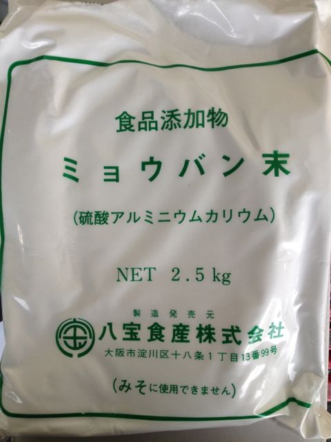 ミョウバン末 2.5kg 硫酸アルミニウ