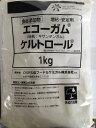 キサンタンガム　1kg/10　エコーガム　ケルトロール