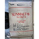 サンマルト-S 20kg
