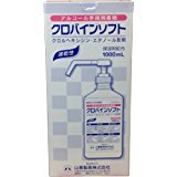 アルコール手指消毒剤　クロバインソフト 1000ml【japan only】