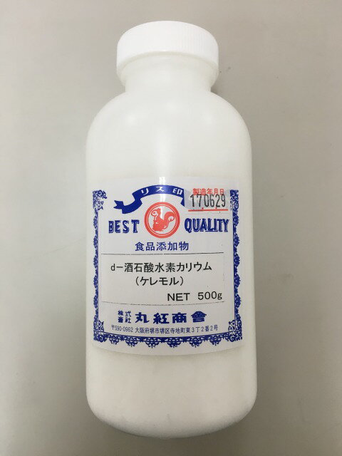 d-酒石酸水素カリウム（ケレモル）500g