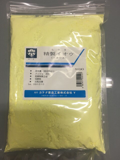 硫黄　精製硫黄末　500g　イオウ