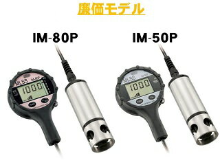 MLSS計 IM-80P　0075805903