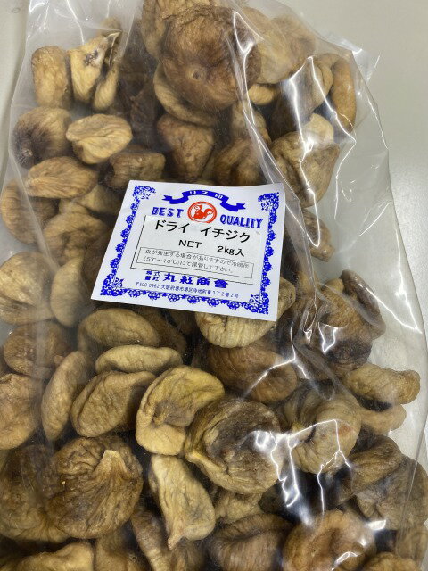 ドライいちじく2kg
