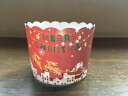 マフィンカップ クリスマス使用 直径58mm×高さ50mm 50枚入 レッド