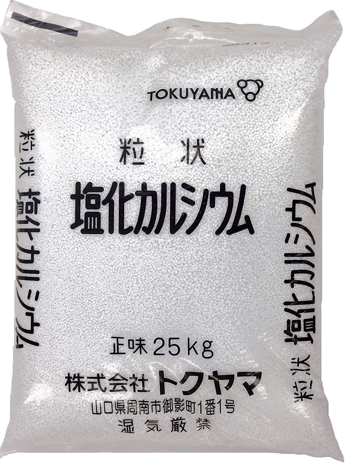 塩化カルシウム25kg粒状 [工業用]原産地：山口県 凍結防止剤 除湿剤 融雪剤