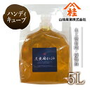 【あぶら屋ヤマケイ】煮亜麻仁油5L/植物油天然100%/乾性油/木工用塗油/DIY/木材用自然塗料/オイルフィニッシュ/オイル塗装/国産