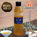 【あぶら屋ヤマケイ】荏油450g/植物油天然100%/乾性油/木工用塗油/DIY/木材用自然塗料/オイルフィニッシュ/オイル塗装/国産