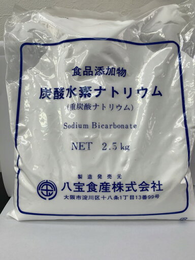 炭酸水素ナトリウム 2.5kg 炭酸水素ナトリウム 2.5kg