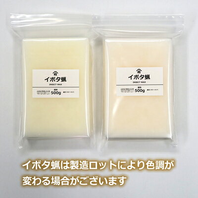イボタ蝋 板状 100g
