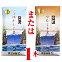 いでゆむし羊羹【メール便】竹皮に包んで蒸した甘さ控えめの栗蒸し羊羹詰め合わせ【伊豆柏屋 伊豆 お土産 特産 名産 ようかん 和スイーツ プチ ギフト 贈答】