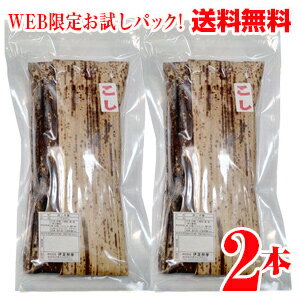 楽天いでゆむし羊羹の伊豆柏屋送料無料【セール期間限定】いでゆむし羊羹お試し2本パック＋ぐり茶2包■竹皮に包んで蒸した甘さ控えめの栗蒸し羊羹詰め合わせ【伊豆柏屋 伊豆 お土産 特産 名産 ようかん 和 スイーツ お試し】◆