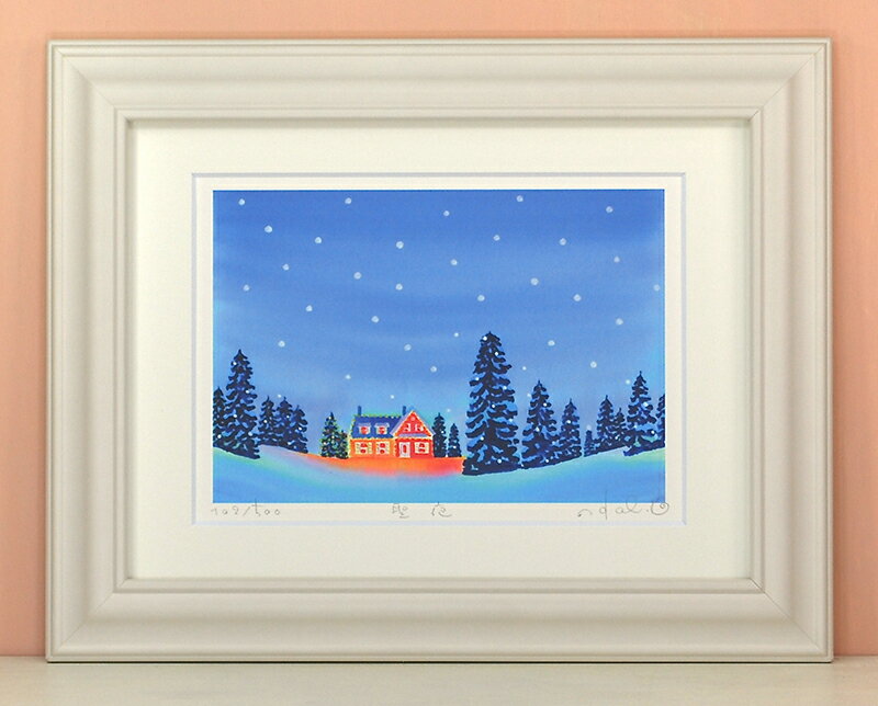 聖夜 くりのきはるみ (栗乃木ハルミ) 絵 絵画 版画 水彩画 風景画 壁掛け