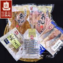 長崎俵物 バラエティセットA 干物 セット 詰合せ 送料無料 ギフト ギフトセット お歳暮 お中元 母の日 父の日