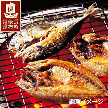 長崎俵物 バラエティセットA 干物 セット 詰合せ 【送料無料】 ギフト ギフトセット お歳暮 お中元 母の日 父の日
