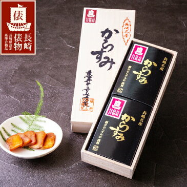 長崎俵物 からすみ 5枚×2箱 藤井からすみ店 無添加 最上級 ギフト ギフトセット お歳暮 お中元 母の日 父の日 【送料無料】