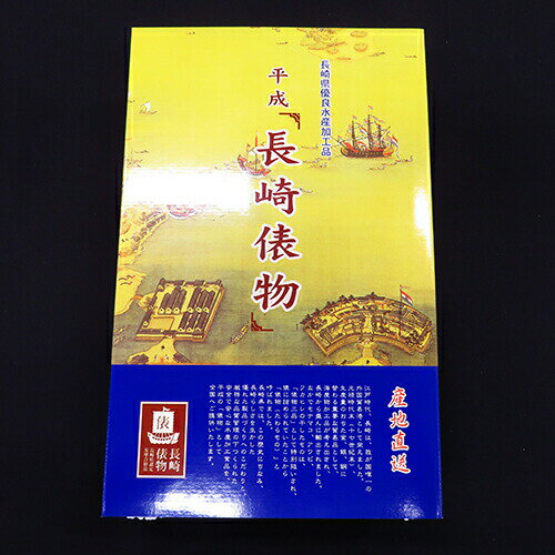 長崎俵物 のどぐろ入り高級干物セット ギフト ギフトセット お歳暮 お中元 送料無料