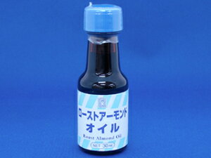 ローストアーモンドオイル　30ml 【製菓材料　製パン材料　お菓子材料　お菓子レシピ】 業務用