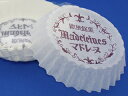 マドレーヌグラシン 約80枚入 製菓材料 製パン材料 お菓子材料 お菓子レシピ