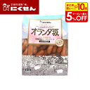 【店内最大50%OFF+ポイント45倍】オランダ坂 国産荒挽ポークウインナー 500g にくせん ウインナー ハム ソーセージ