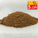 【店内最大50%OFF+ポイント45倍】国産 ブラウンシュガー 沖縄産 500g 業務用