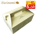 【店内最大50%OFF+ポイント45倍】テイクアウトキャリーステンシル6 ショートケーキ6?8個入 1枚入 バレンタイン 手作り キット 友チョコ 義理チョコ ...