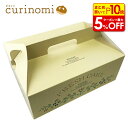 【店内最大50%OFF+ポイント45倍】テイクアウトキャリーステンシル8 ショートケーキ8?10個入 1枚入 バレンタイン 手作り キット 友チョコ 義理チョコ ファミチョコ 業務用(3)