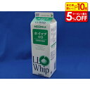 【店内最大50%OFF+ポイント45倍】生クリーム メグミルク LLホイップ40緑 1L 製菓材料 製パン材料 お菓子材料 お菓子レシピ 業務用