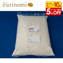 【店内最大50%OFF+ポイント45倍】口砂粉 1kg 製菓材料 製パン材料 お菓子材料 お菓子レシピ 業務用(4)