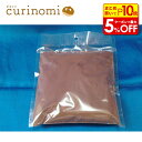 【店内最大50%OFF+ポイント45倍】ココアパウダー オランダ産 100g 製菓材料 製パン材料 お菓子材料 お菓子レシピ お菓子 おかし おやつ パン 手作り 手づくり バレンタイン バレンタインデー 業務用 材料 お菓子