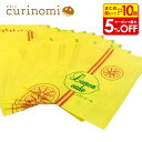 【店内最大50%OFF+ポイント45倍】レモンケーキ用 ガス袋 柄付 25枚 激安 ラッピング ラッピング用品 おしゃれ かわいい バレンタイン ホワイトデー 手作り キット 友チョコ 義理チョコ ファミチョコ 業務用