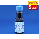 【店内最大50%OFF+ポイント45倍】ストロベリーエッセンス 30ml 製菓材料 製パン材料 お菓子材料 お菓子レシピ 業務用