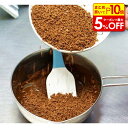 【店内最大50%OFF+ポイント45倍】チョコクランチ 100g バレンタイン ホワイトデー 手作り キット 友チョコ 義理チョコ ファミチョコ 業務用