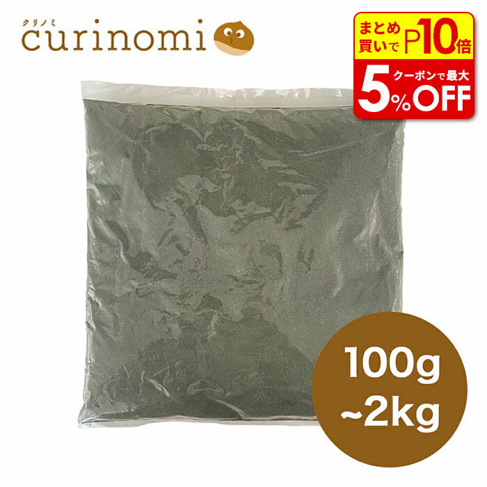 【店内最大50％OFF＋ポイント45倍】 よもぎ 粉末 パウダー 細挽き 製菓材料 製パン材料 お菓子材料 お菓子レシピ 業務用 材料 お菓子のサムネイル