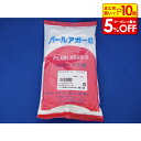 【店内最大50%OFF+ポイント45倍】パールアガー8 500g 業務用