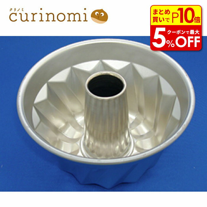 【店内最大50％OFF＋ポイント45倍】ギルアクグロフ型 製菓材料 製パン材料 お菓子材料 お菓子レシピのサムネイル