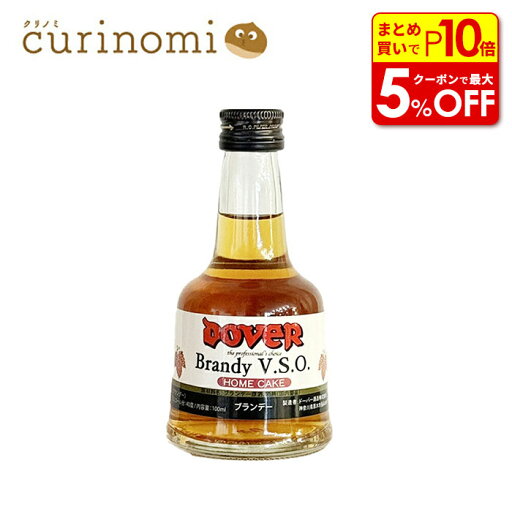 【店内最大50%OFF+ポイント45倍】ドーバー ブランデー V.S.O 100ml 【店内最大50%OFF+ポイント45倍】ドーバー ブランデー V.S.O 100ml