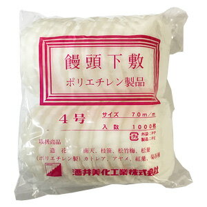 饅頭用 シキ皮 敷皮 敷紙 敷板 No4 1000枚入 まんじゅう 和菓子 製菓材料 製パン材料 お菓子材料 お菓子レシピ